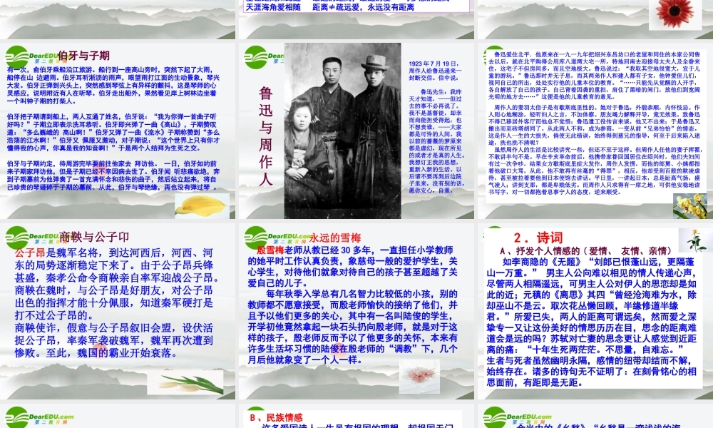 高考语文  距离 月考作文讲评课件 新人教版 课件