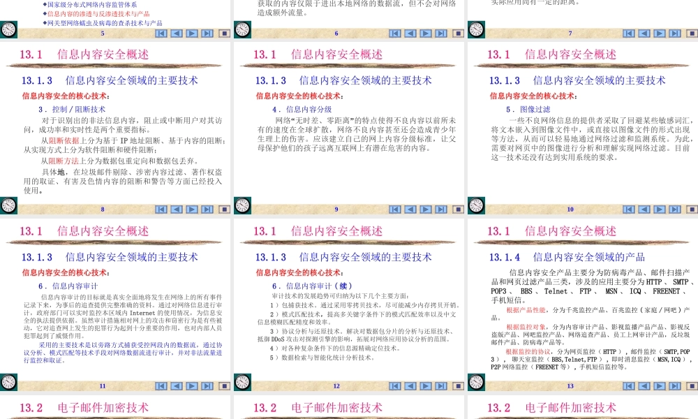 infosec-ch13基于内容的应用安全技术
