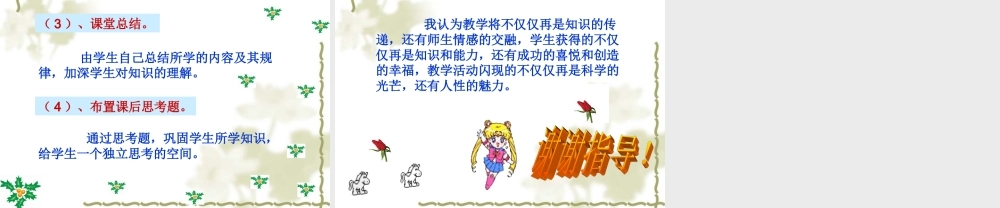 高二数学异面直线所成角的教学设计 课件