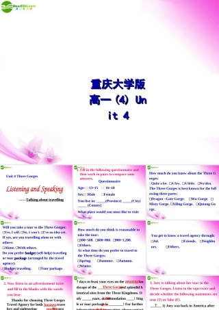 高中英语 Listening and speaking课件 重大版必修4 课件