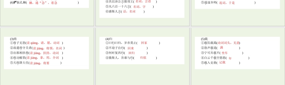 高中语文第4课诗经两首课件新人教版必修2 课件