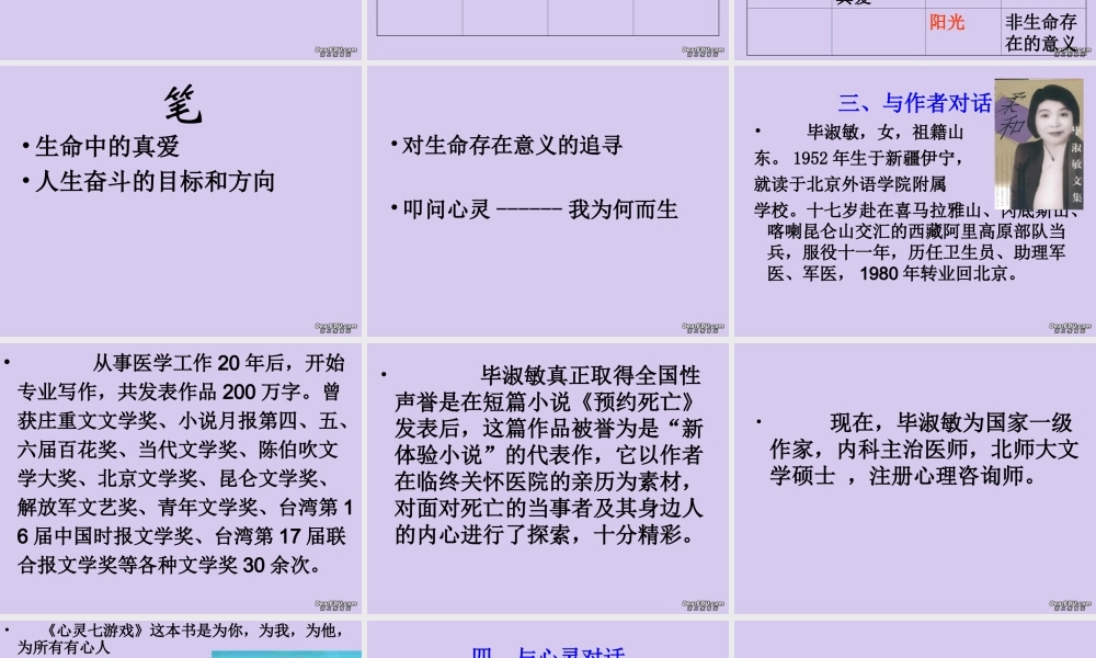 高中语文我的五样课件 苏教版 必修1 课件