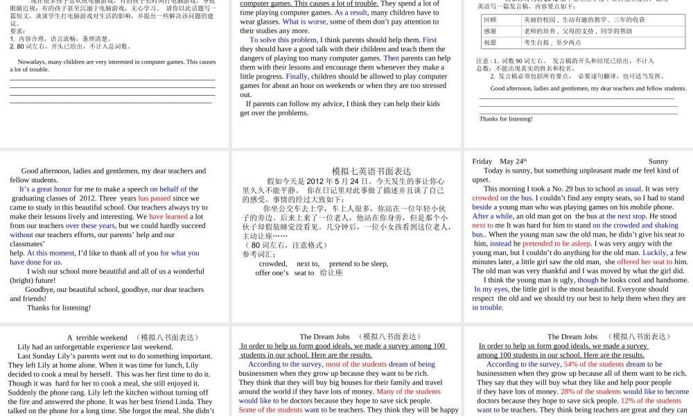 英语-书面表达专练(新附范文)