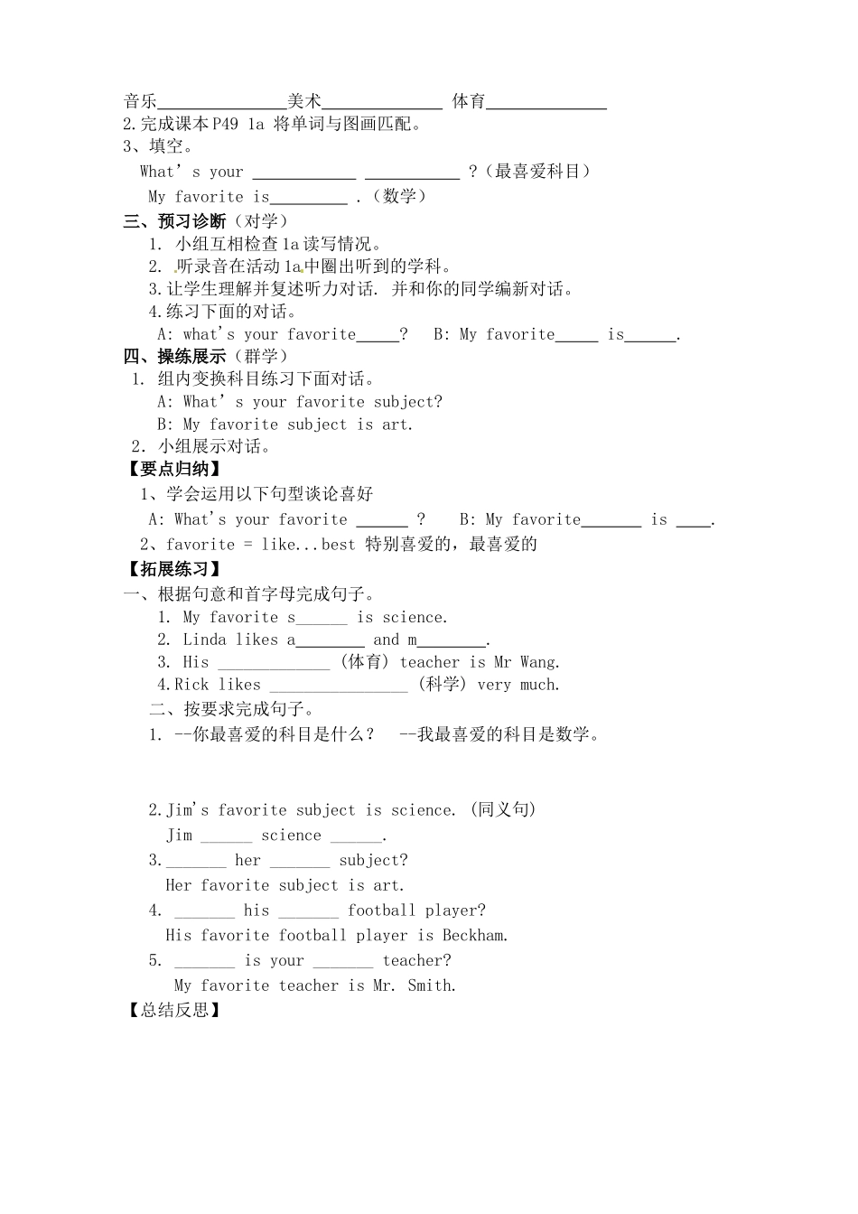 unit9SectionA(1a-1c)_第2页
