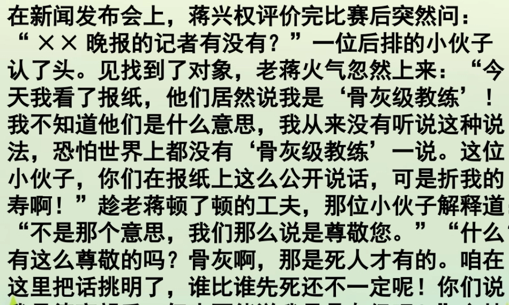 高中语文梳理探究新词新语与流行文化课件新人教版必修1 课件