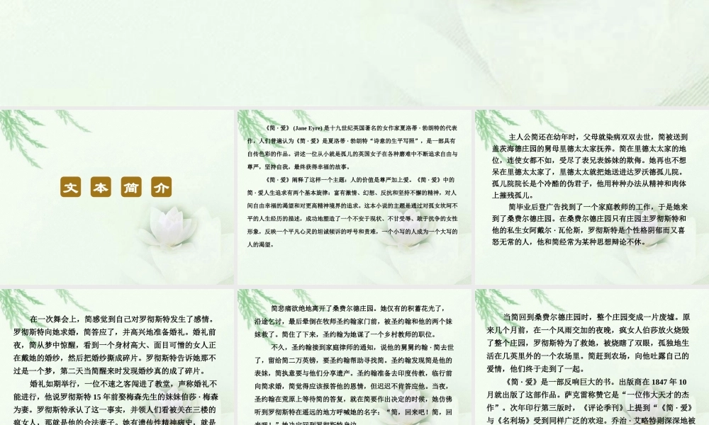 高中语文二轮复习 243 人的价值=尊严爱(6)课件(新课标) 课件