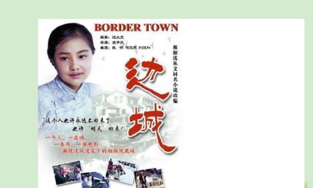 高三语文秋季一轮复习 4226备课课件 苏教版必修2 课件