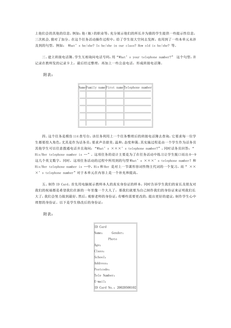 Unit1MynameisGina第二课时教案_第3页