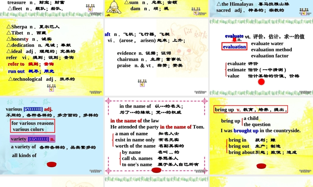 高三英语第二单元全套课件 新课标 人教版 课件