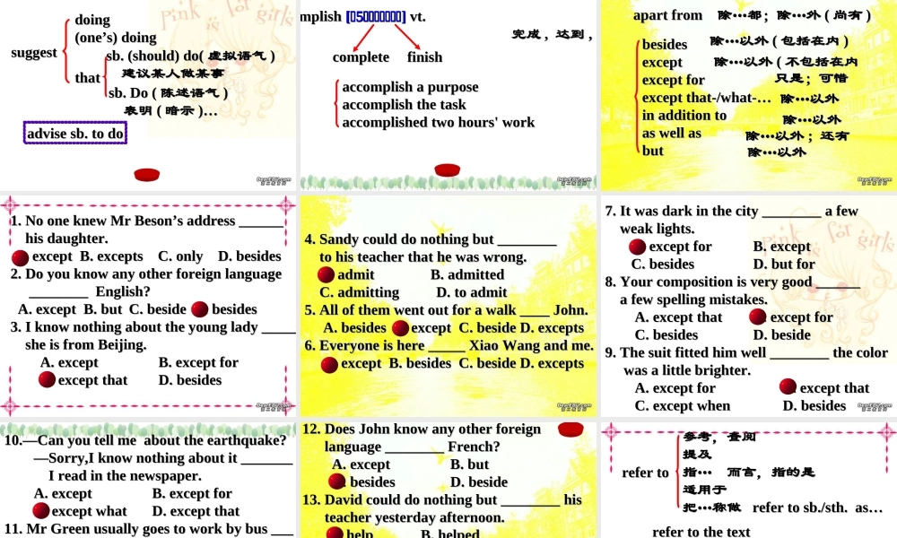 高三英语第二单元全套课件 新课标 人教版 课件