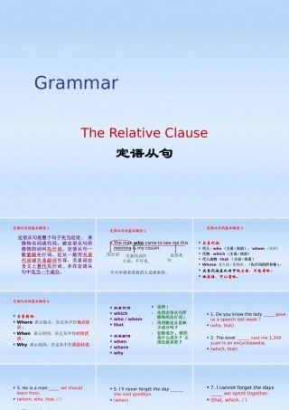 高中英语 unit1 occupations-grammar课件(1) 上海新世纪版 课件