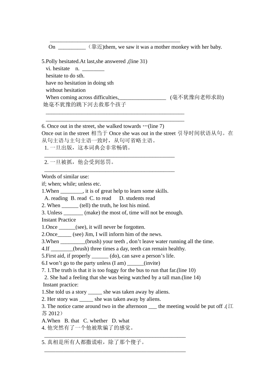 Unit1Theworldofoursens_第3页