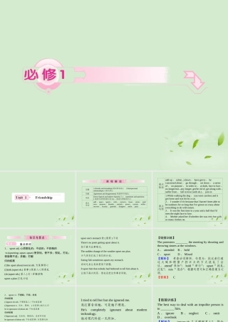 高考英语 Unit1知识与要点课件 新人教版必修1 课件