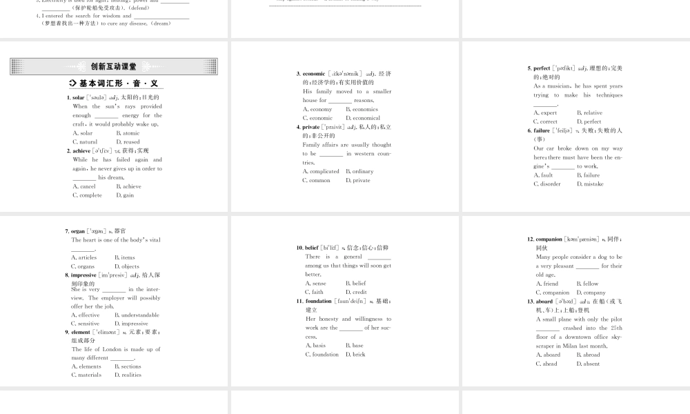 高考英语第一轮复习精品课件包：高二部分 Units 11~12  Scientific achievements ~ Fact and fantasy 课件