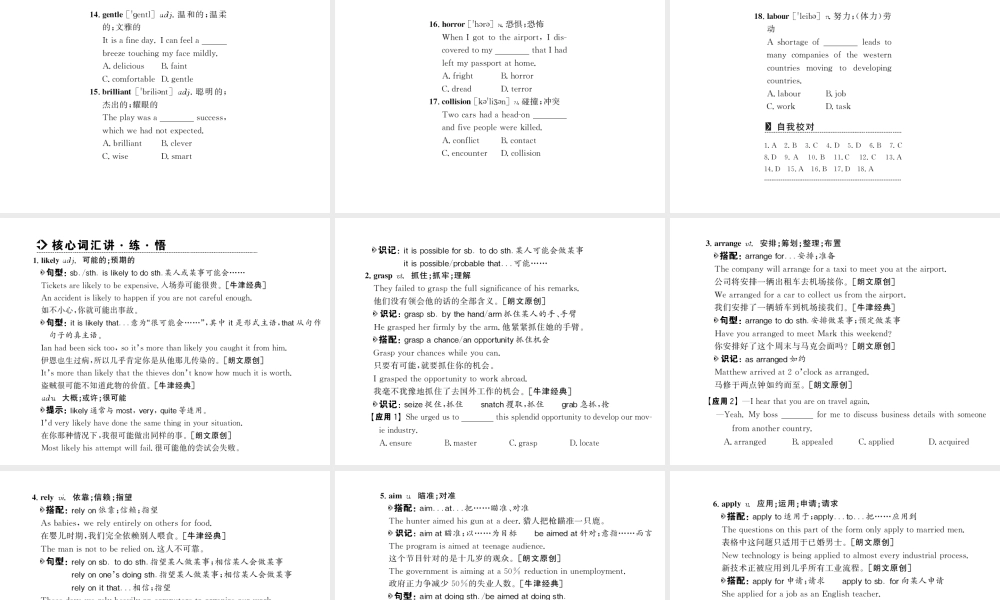 高考英语第一轮复习精品课件包：高二部分 Units 11~12  Scientific achievements ~ Fact and fantasy 课件