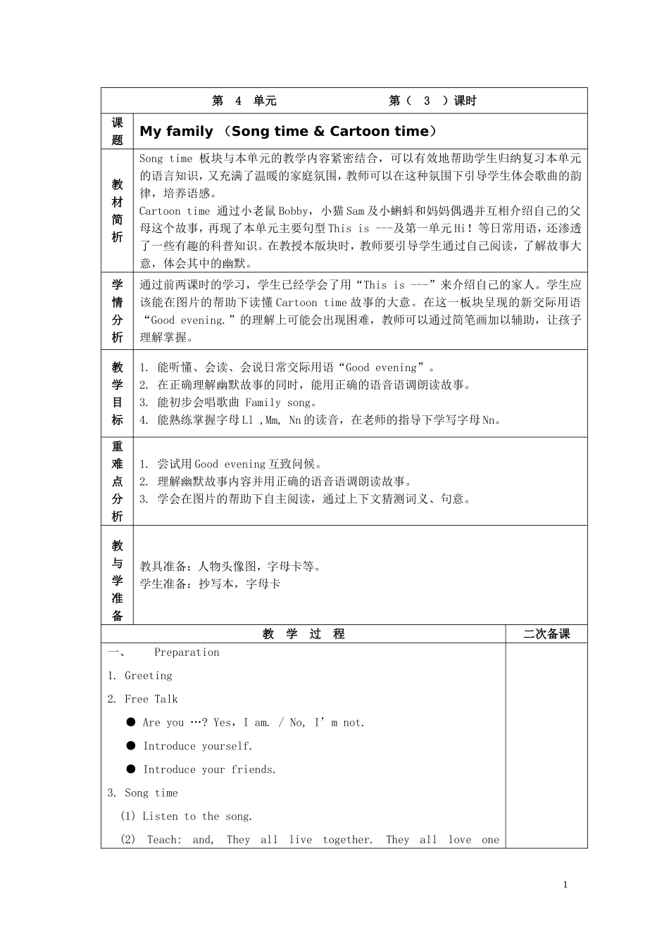 U4第三课时-(3)_第1页