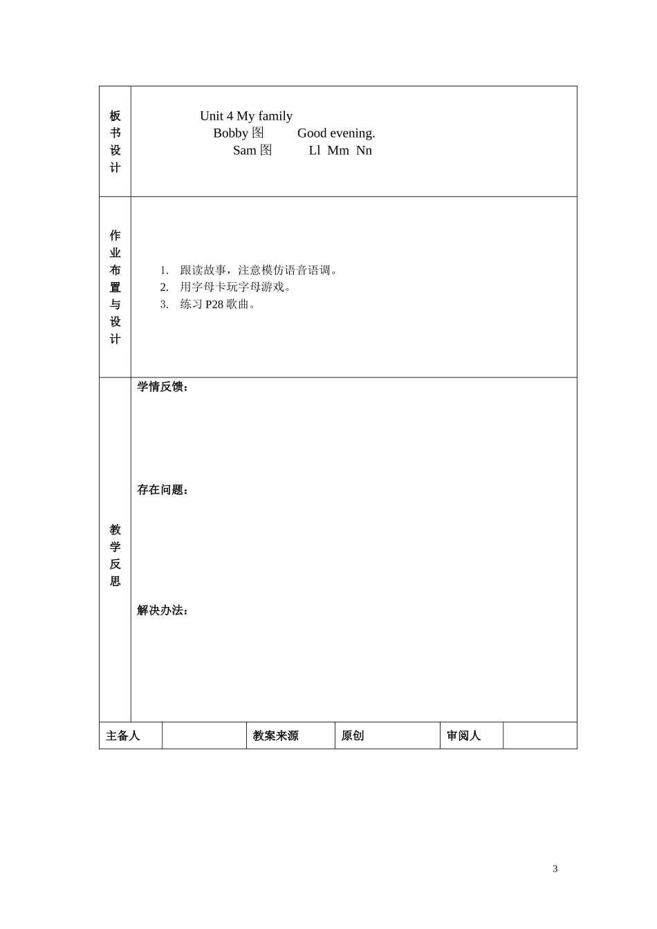 U4第三课时-(3)_第3页