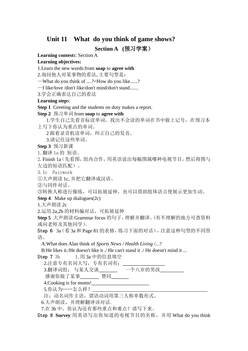 Unit11教案设计_第1页