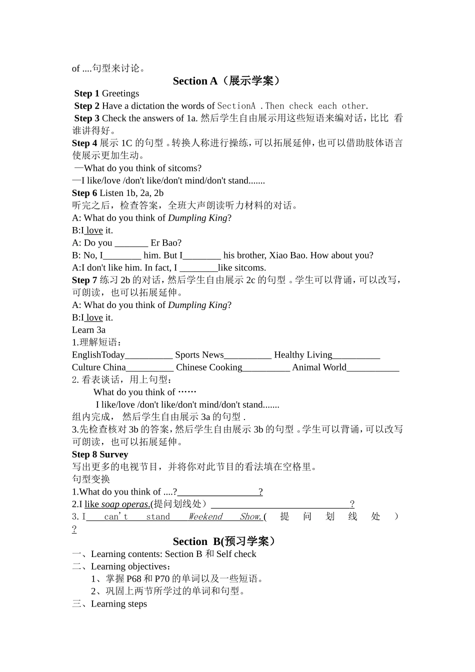 Unit11教案设计_第2页