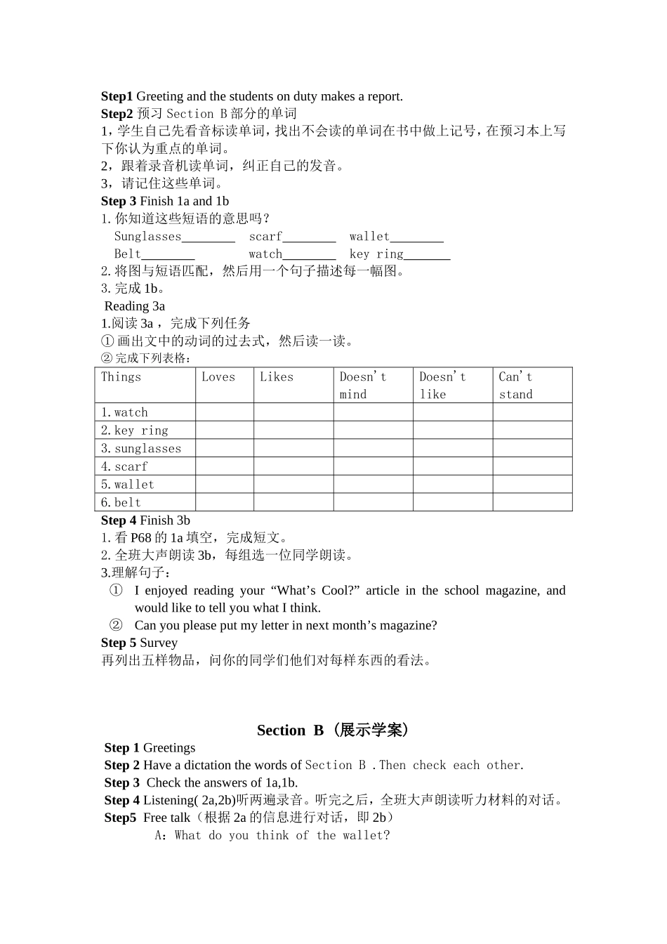 Unit11教案设计_第3页