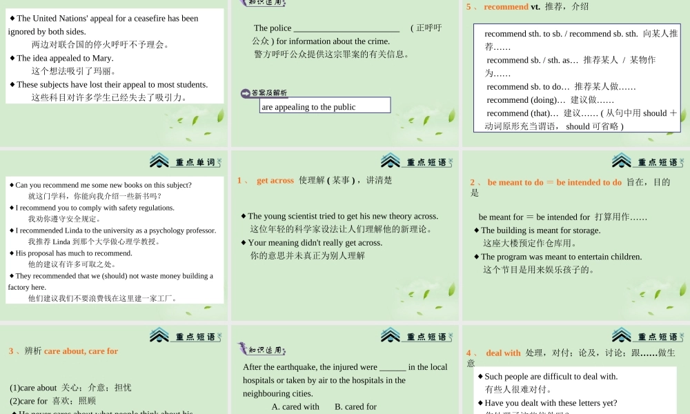 高考英语一轮复习 Module4 Unit 1 Advertising(1)课件 牛津译林版(湖南专用) 课件