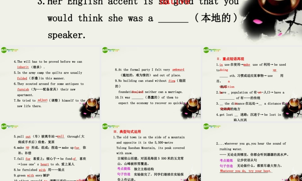 海南高考英语一轮复习 Module 5课件 外研版选修7 课件