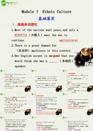 海南高考英语一轮复习 Module 5课件 外研版选修7 课件