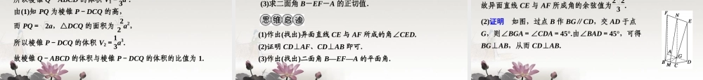 第八章  8.4 直线、平面垂直的判定及其性质 课件