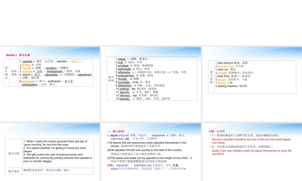 高考英语第一轮复习 第一部分课文 Module 7 Unit 4 Sharing课件