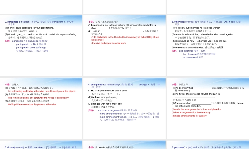 高考英语第一轮复习 第一部分课文 Module 7 Unit 4 Sharing课件