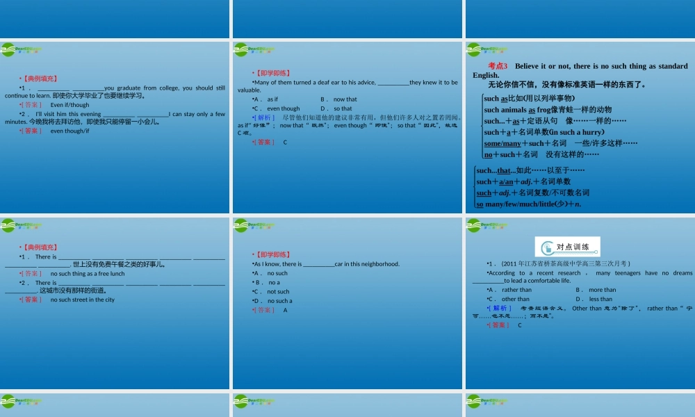 高考英语一轮复习 Unit2 English around the world 学时3 经典句型课件 新人教版必修1 课件