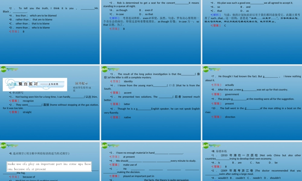高考英语一轮复习 Unit2 English around the world 学时3 经典句型课件 新人教版必修1 课件