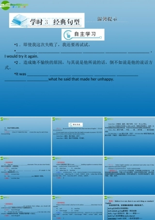 高考英语一轮复习 Unit2 English around the world 学时3 经典句型课件 新人教版必修1 课件