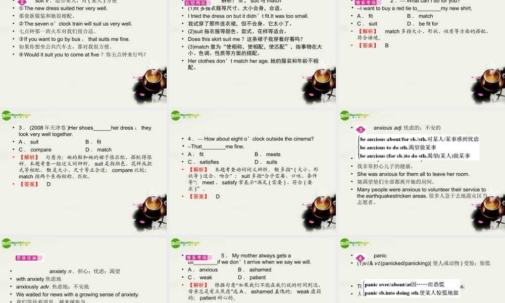 浙江省高考英语一轮复习 unit5复习课件精品资料课件 新人教版选修6 课件