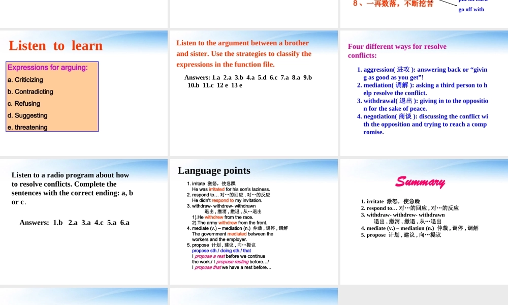 高中英语 Unit 23 Conflict Lesson 3 Conflict Resolution 课件2 北师大版选修8 课件
