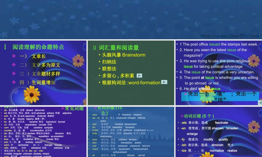 高考英语阅读复习方法漫谈 新课标 人教版 试题