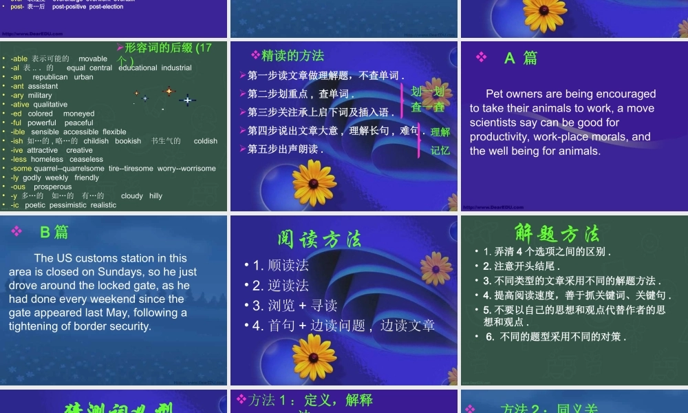 高考英语阅读复习方法漫谈 新课标 人教版 试题