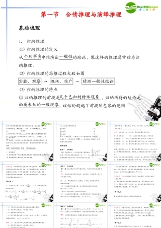高考数学总复习测评课件31 课件