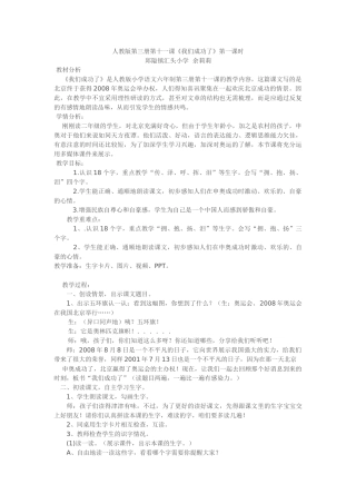 我们成功了--余莉莉