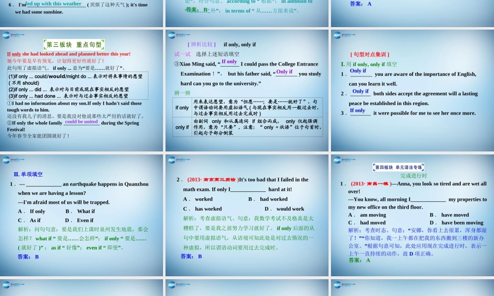 高二英语 Book8 Unit5 Meeting your ancestors课件