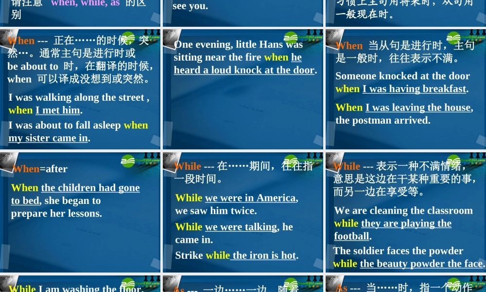 高考英语 语法状语从句课件 新人教版 课件