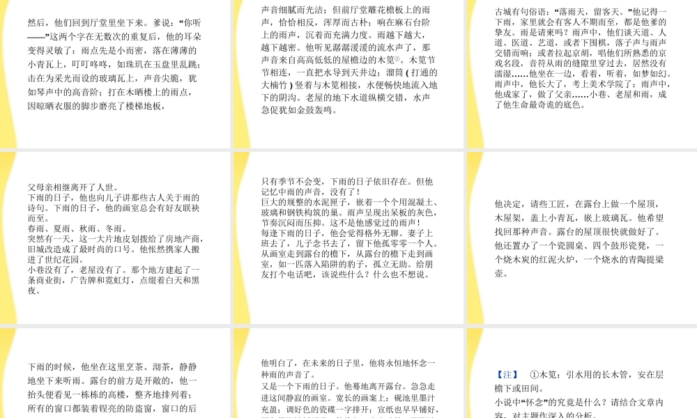 高考语文总复习 第二编第十九章第五节评价思想内容和观点态度课件 大纲人教版 课件