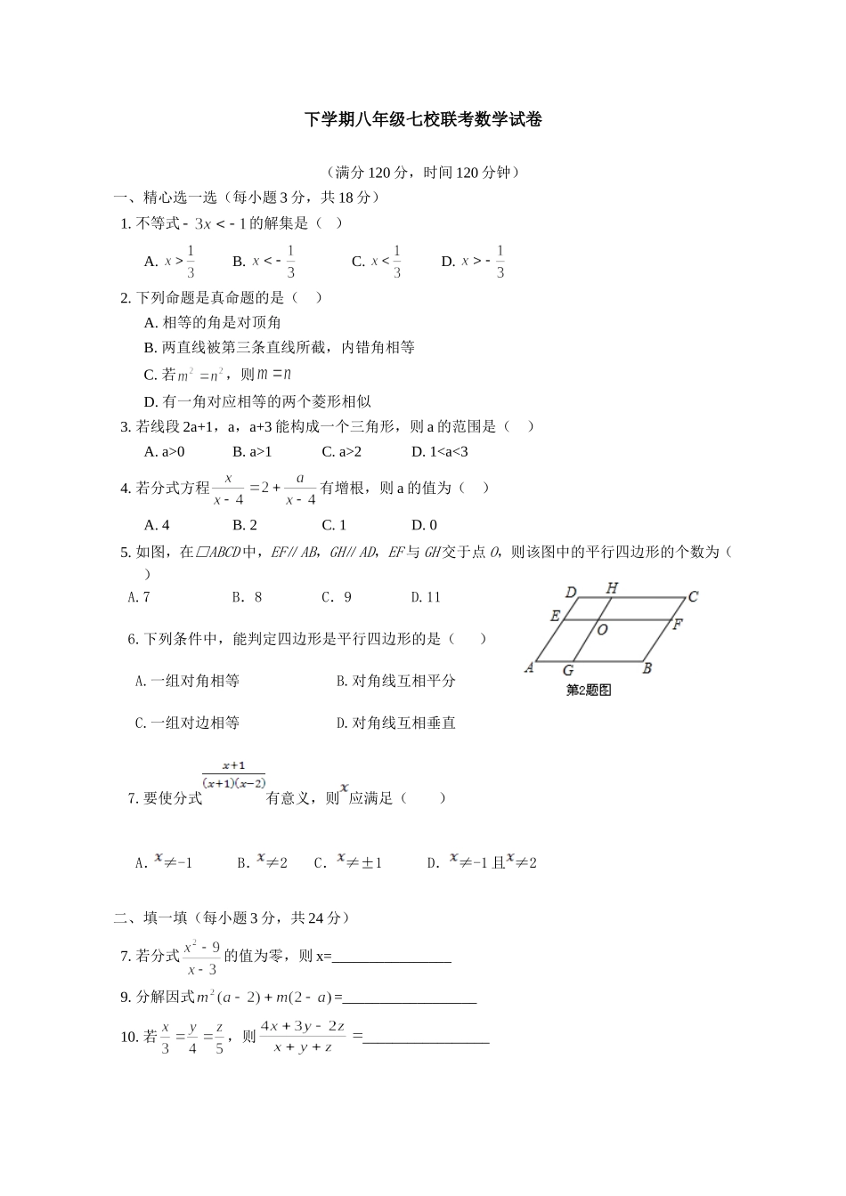 zmj-1537-79317_第1页
