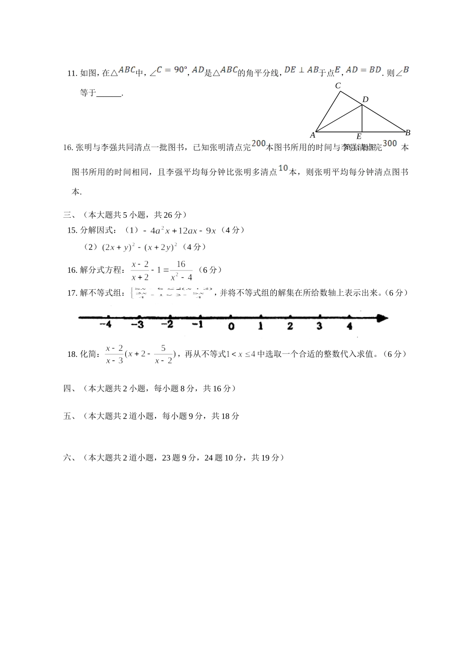 zmj-1537-79317_第2页