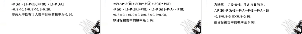 高考数学总复习 12.5 二项分布及其应用课件