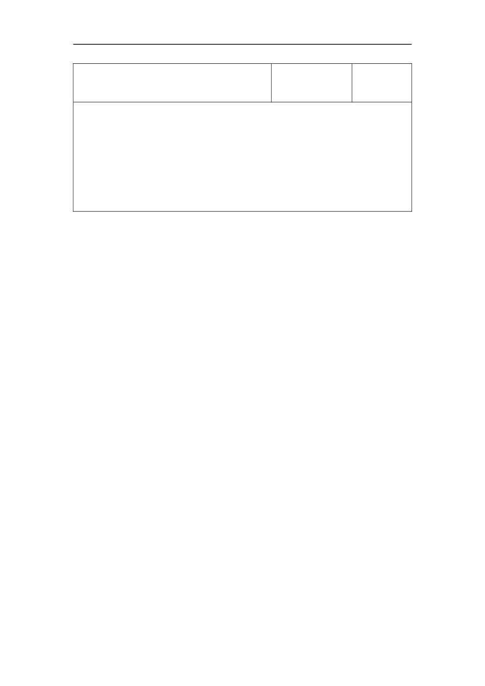一去二三里-一、二课时_第3页