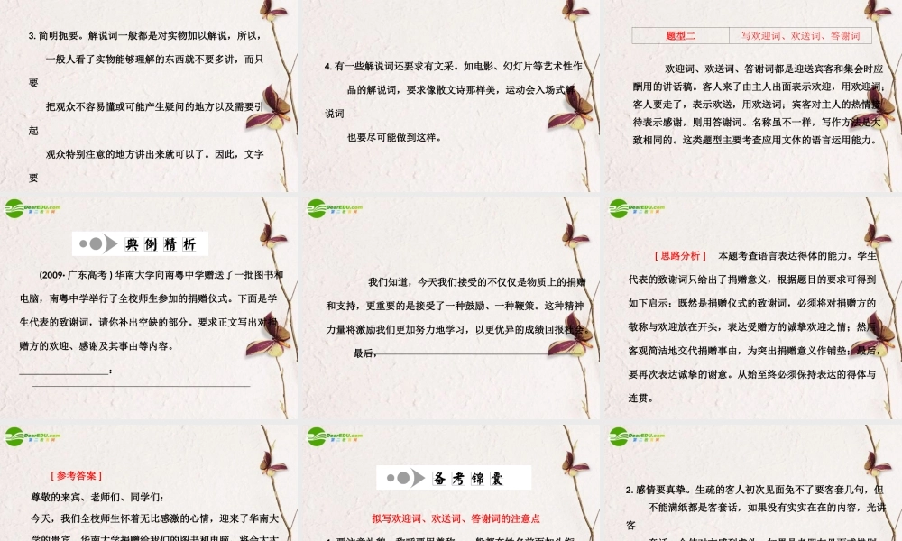 高考语文一轮复习 创新题型(含图文转换)课件