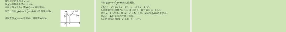 高三数学总复习导与练 第二篇第八节配套课件(教师用) 理 课件