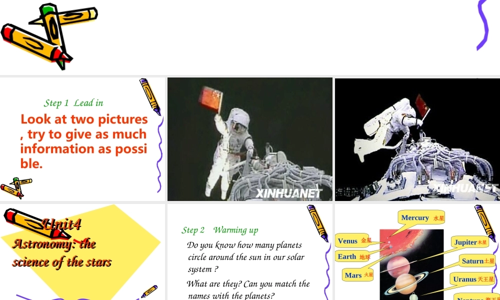 高中英语：Unit4 Astronomy the science of the stars课件(新人教版必修3) 课件