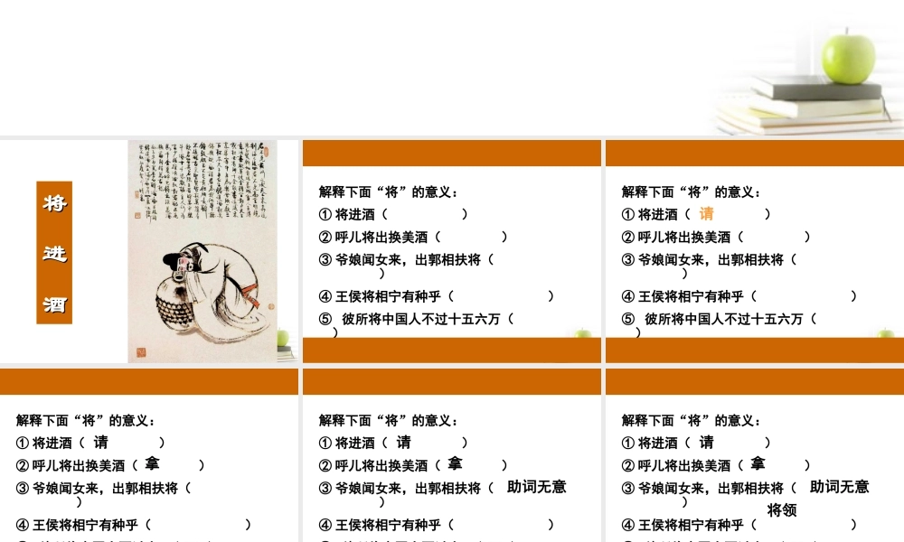 高中语文 第三单元(将进酒)课件 新人教版选修(中国古代诗歌散文欣赏) 课件